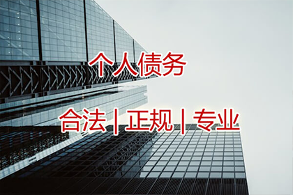 于都讨账公司